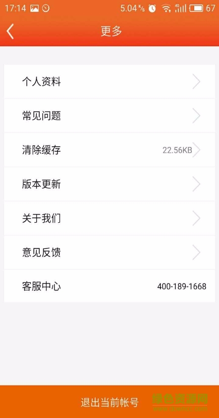 億人生活手機(jī)客戶端(智能洗車) v1.0.7 安卓版 2