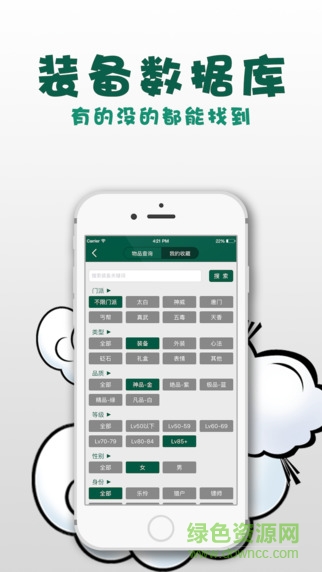 天刀格子(游戲工具) v1.0 安卓版 0