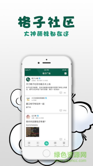 天刀格子(游戲工具) v1.0 安卓版 2