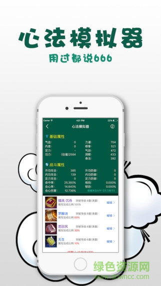 天刀格子(游戲工具) v1.0 安卓版 3