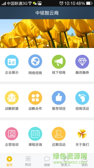中銘智云商 v2.7 安卓版 0