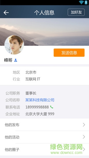 中銘智云商 v2.7 安卓版 2