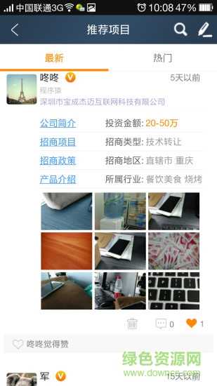 中銘智云商 v2.7 安卓版 1