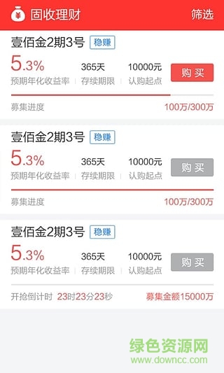 大連百年人壽壹佰金 v3.0.13c 安卓版 0