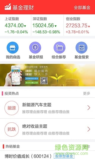 大連百年人壽壹佰金 v3.0.13c 安卓版 1
