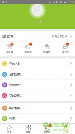 檸檬易購 v1.0.1 安卓版 2
