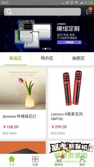 檸檬易購 v1.0.1 安卓版 0