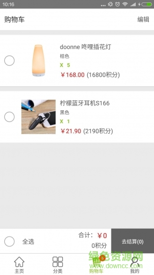 檸檬易購 v1.0.1 安卓版 1