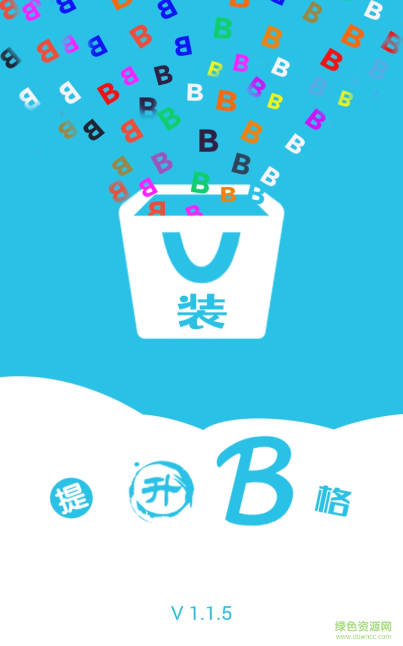 微信QQ裝逼圖片手機(jī)版 v2.2.6 安卓版 1