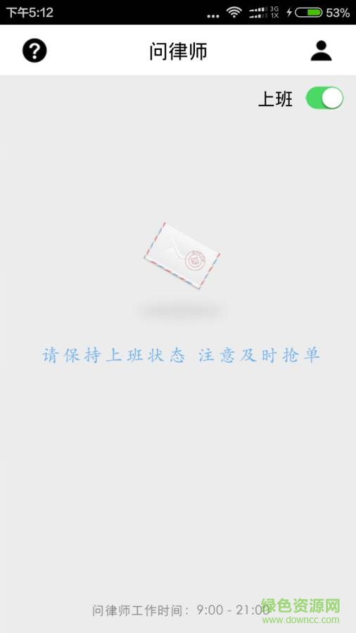 閃電律師 v1.0.7 安卓版 0