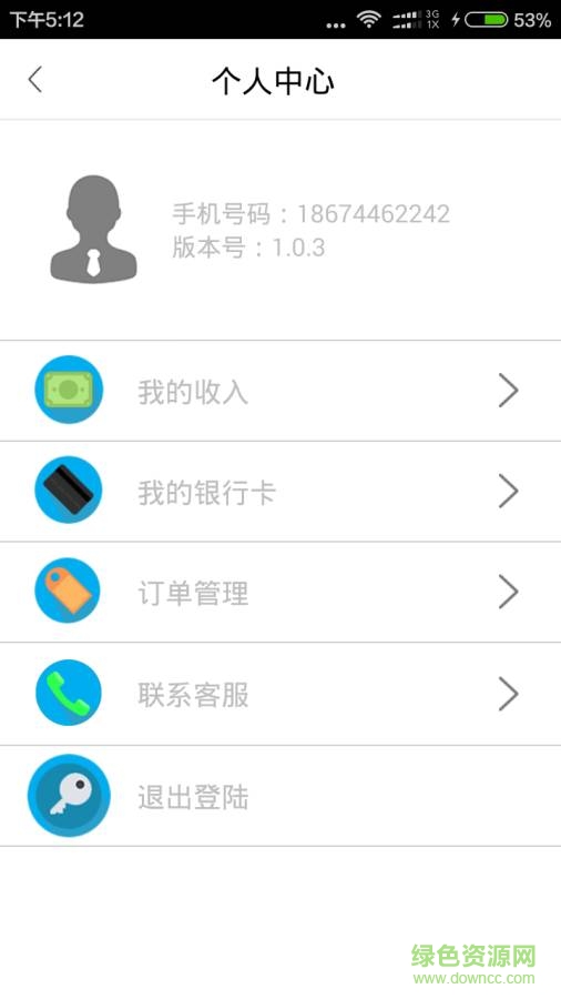 閃電律師 v1.0.7 安卓版 3