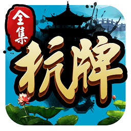 邊鋒杭牌全集(麻將雙扣)