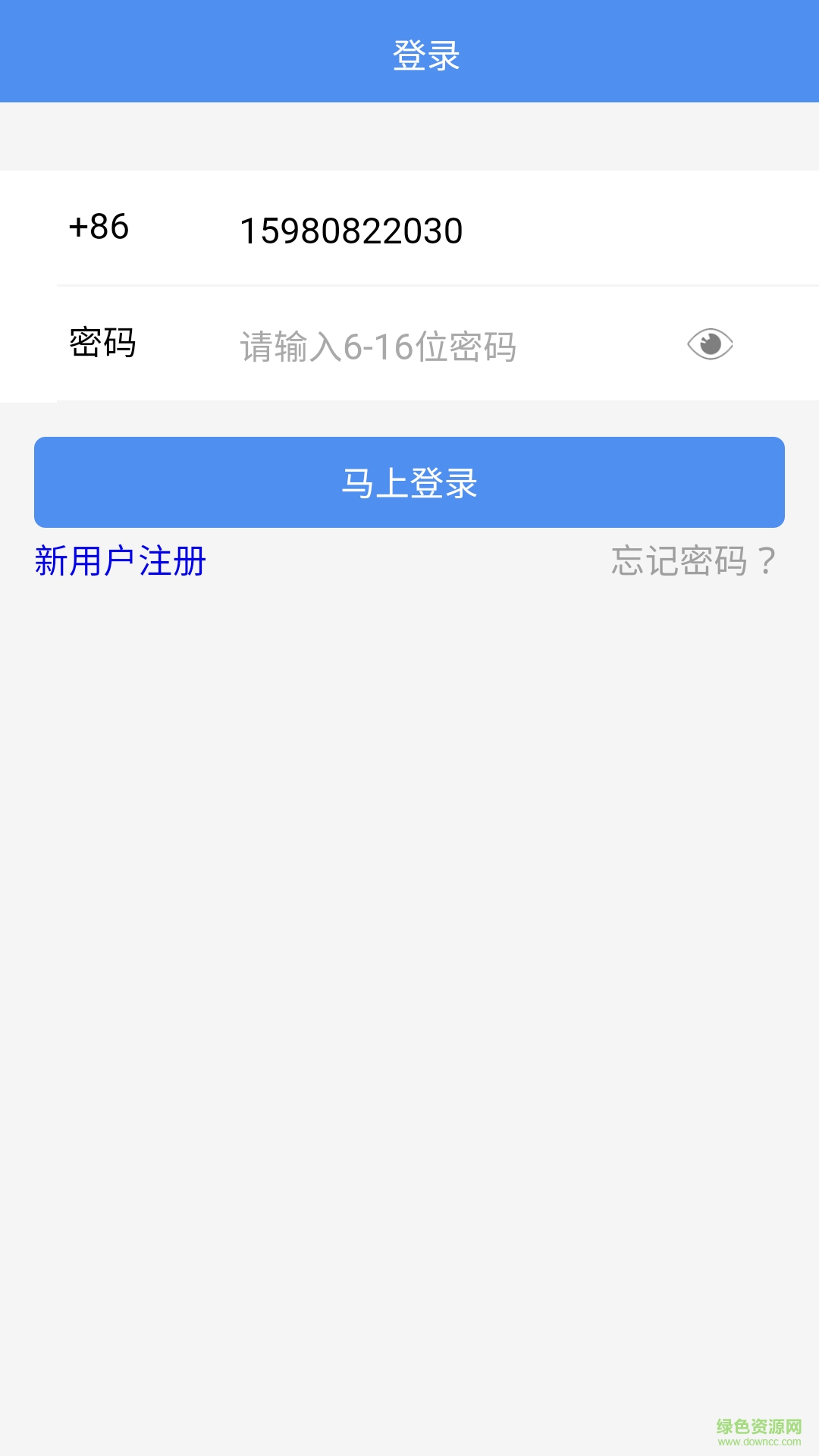 皮膚科醫(yī)師助手 v1.0 安卓版 3