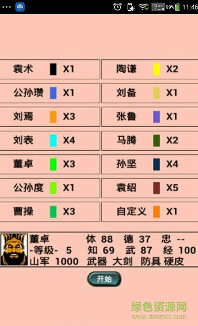 手中三國(guó)最新修改版 v0.4.48 安卓版 2