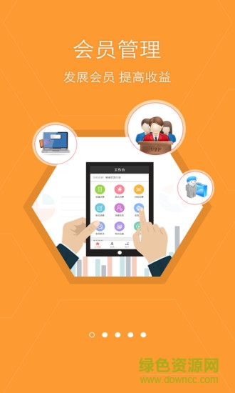 蜂巢云店鋪 v2.2 安卓版 0