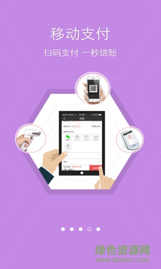 蜂巢云店鋪 v2.2 安卓版 3