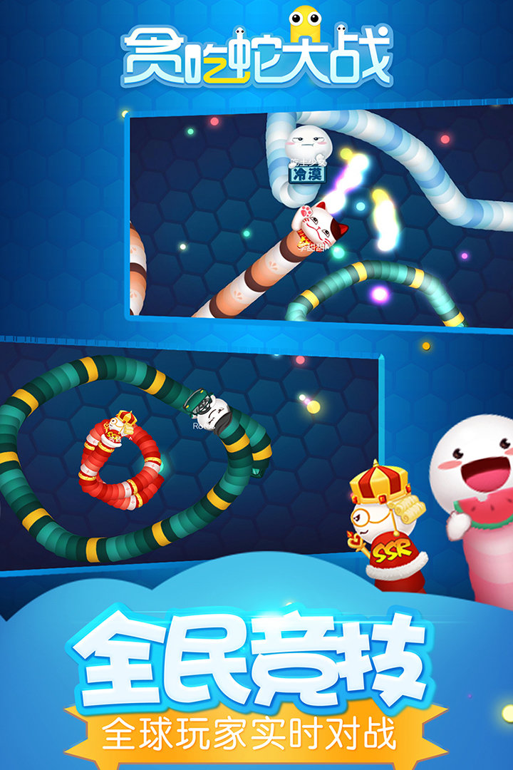 貪吃蛇大戰(zhàn)游戲 v2.3.2 安卓版 0