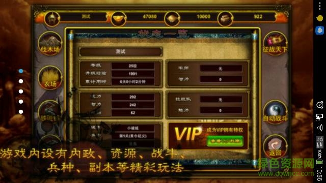 無盡三國內(nèi)購修改版 v1.0.2 安卓版 1