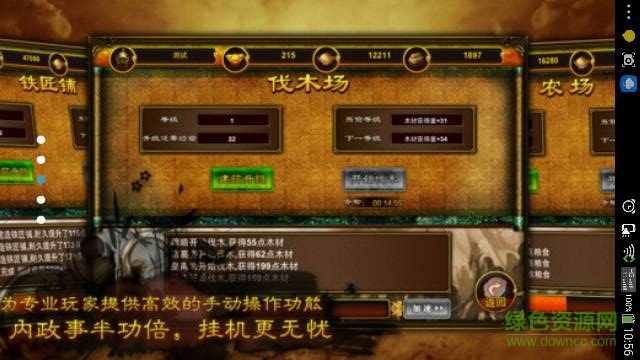 無盡三國內(nèi)購修改版 v1.0.2 安卓版 2