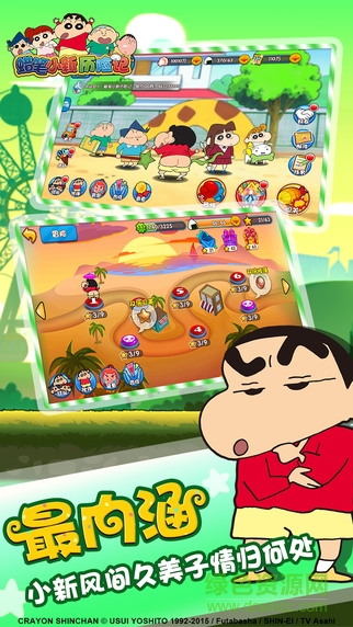 蠟筆小新歷險(xiǎn)記果盤(pán)游戲 v1.12.22 安卓中文版 0
