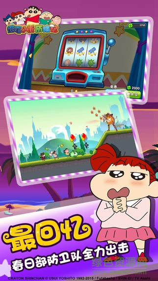 蠟筆小新歷險(xiǎn)記果盤(pán)游戲 v1.12.22 安卓中文版 3