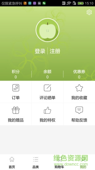 果優(yōu)優(yōu)客戶端 v1.2.0 安卓版 3