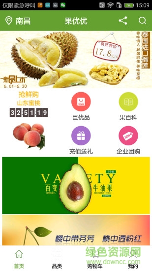 果優(yōu)優(yōu)客戶端 v1.2.0 安卓版 0