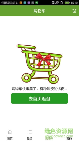 果優(yōu)優(yōu)客戶端 v1.2.0 安卓版 2