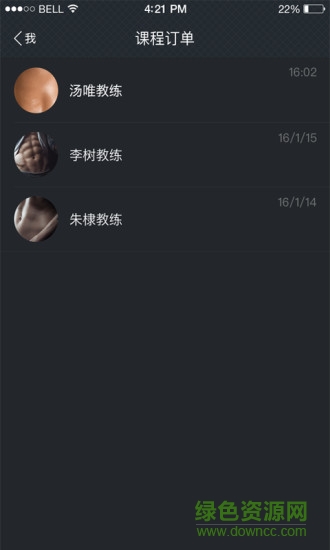 教練隨行 v1.5 安卓版 1