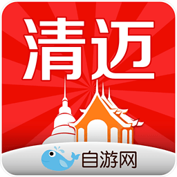 清邁吃喝玩樂(lè)apk