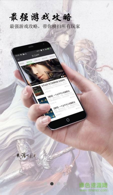 多玩天刀盒子手機版(天刀APP) v1.3.69 官網(wǎng)安卓版 0