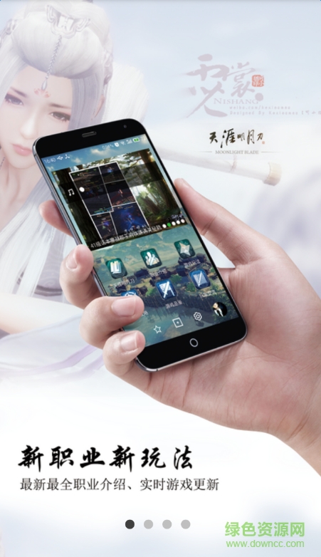 多玩天刀盒子手機版(天刀APP) v1.3.69 官網(wǎng)安卓版 1