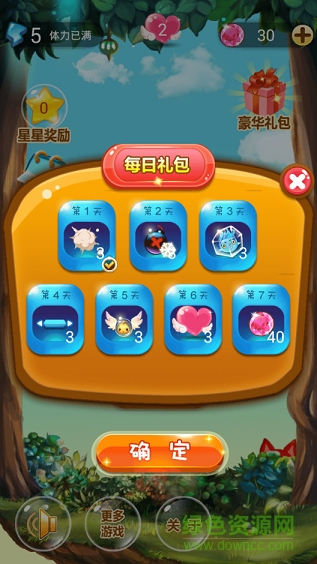 蛋蛋大作戰(zhàn)內(nèi)購修改版 v1.0 安卓版 0