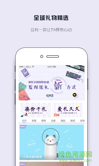 鏈愛(送禮攻略) v1.0.1 安卓版 0