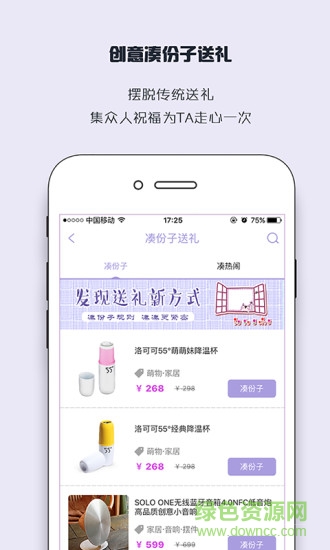 鏈愛(送禮攻略) v1.0.1 安卓版 1
