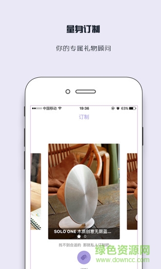 鏈愛(送禮攻略) v1.0.1 安卓版 2
