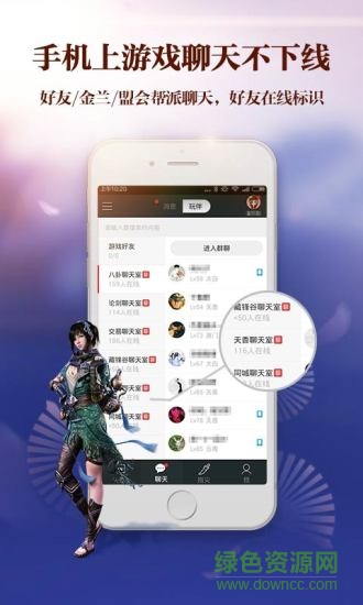 天涯明月刀ol官方助手ios版(騰訊盒子) v0.6.1 iPhone越獄版 3