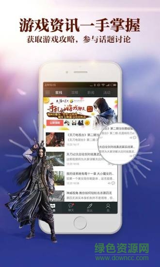 天涯明月刀ol官方助手ios版(騰訊盒子) v0.6.1 iPhone越獄版 1