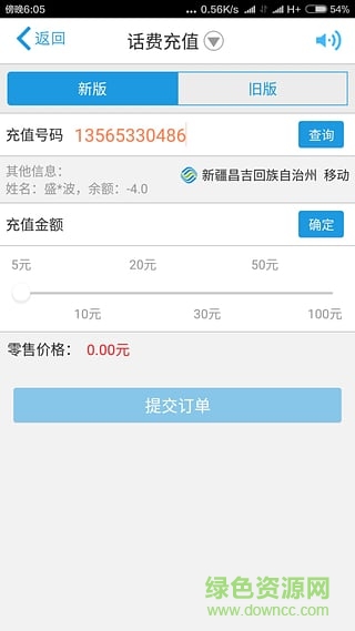美天快充(手機(jī)充值繳費(fèi)) v2.2.1 官網(wǎng)安卓版 1