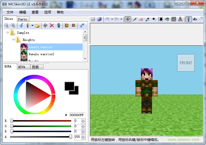我的世界皮膚制作器中文版 v1.6.0.602 綠色版 0
