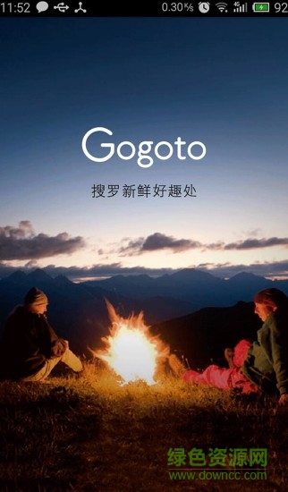 Gogoto(巴士旅游) v1.0 安卓版 0
