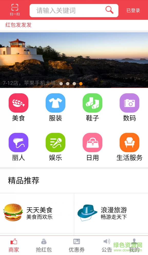 握金積分紅包 v01.01.0003 安卓版 0