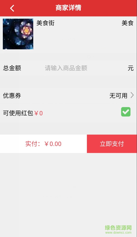 握金積分紅包 v01.01.0003 安卓版 1