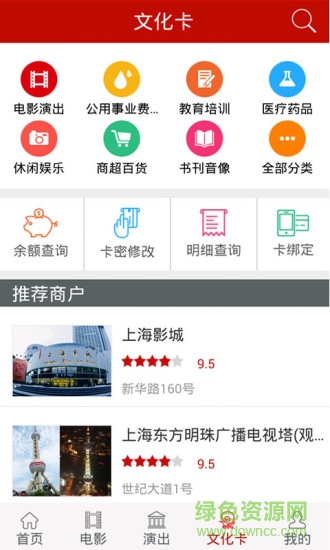 捕娛網APP v1.1.4 安卓版 2