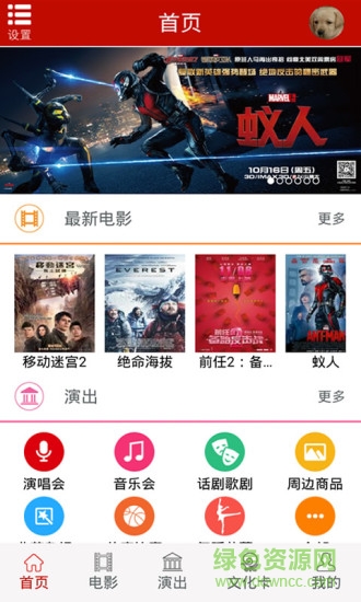 捕娛網APP v1.1.4 安卓版 0