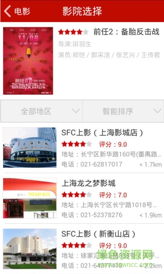 捕娛網APP v1.1.4 安卓版 1