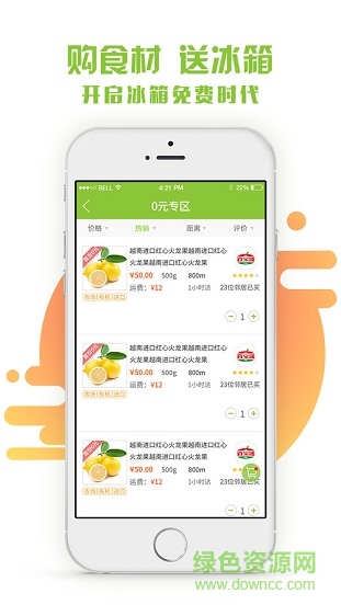 海爾壹家手機(jī)客戶端 v1.1.1.0 官方安卓版 2