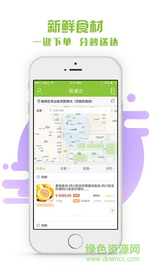 海爾壹家手機(jī)客戶端 v1.1.1.0 官方安卓版 3