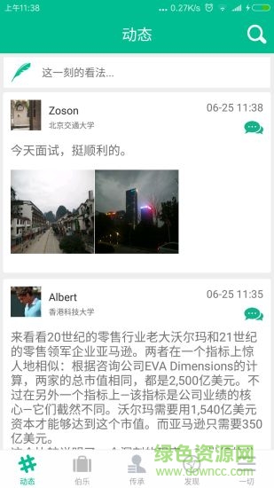 新職場(chǎng)(求職服務(wù)平臺(tái)) v1.0 安卓版 0