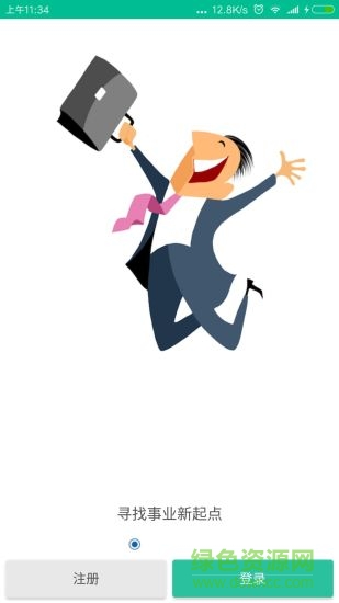 新職場(chǎng)(求職服務(wù)平臺(tái)) v1.0 安卓版 2